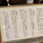 中華蕎麦にし乃 - 説明