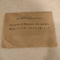 イル・チェントリーノ - 