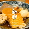 炉端とおでん 呼炉凪来