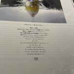 イニシャル サッポロ - 