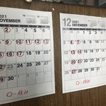 田代 - 当時の、お店のカレンダー