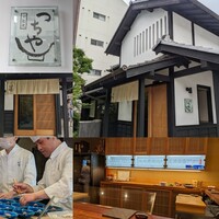 旬彩天 つちや - 