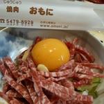 焼肉 おもに - パック詰めのユッケが食べれます　1,500円