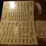 目白 志むら - メニュー表を見ると食事系のメニュー表を筆頭にあんみつに汁粉、飲み物が並び