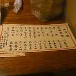 目白 志むら - 別紙メニュー表には今回目当てのかき氷のメニューがあります。