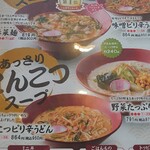 Tokutoku Udon - 