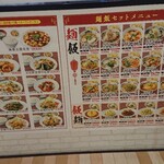 横浜中華 華星 イオン洛南店 - 