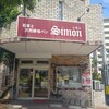 シモン