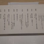 肉懐石 にしやま - 