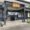 中野屋 塩沢店