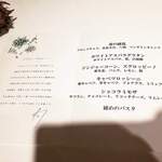 ラストノート - 