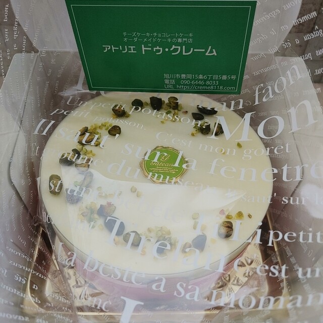 アトリエ ドゥクレーム - 南永山（ケーキ）の写真