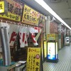 大阪屋