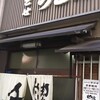 千とせ 本店