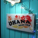 OHANA - 