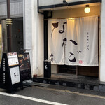 Sushi Nakago - 