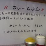 北山龍 - 【2013年06月】メニュー②