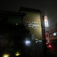 川越 いちのや - 