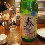 やさい串巻き なるとや - 奥播磨 純米吟醸 春待ちこがれ