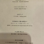 ALMOND BLOSSOM TOKYO CHINESE RESTAURANT - 