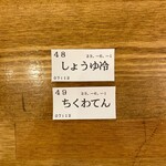 トウキョウサンフラワーイイダバシ - 