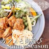 カフェと海遊び Sunny Season