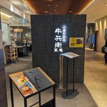 焼肉 牛兵衛 - 