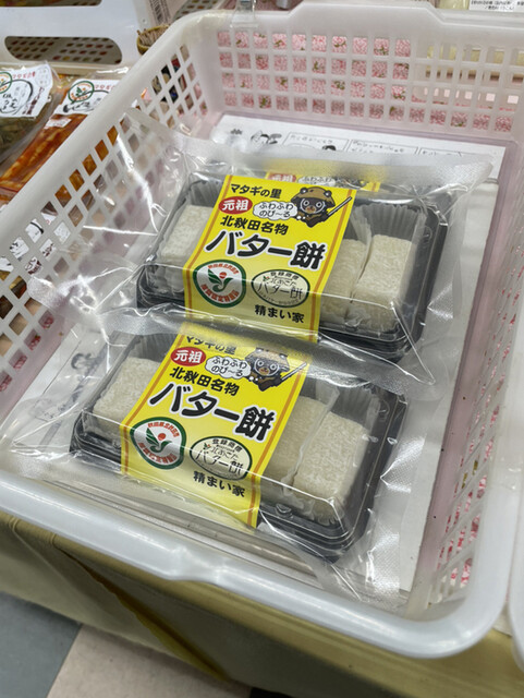 ひまわり - 阿仁合（スイーツ）の写真