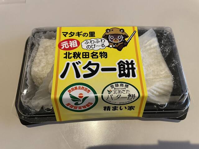 ひまわり &ndash; 阿仁合（スイーツ）｜北秋田市の手作りスイーツカフェ