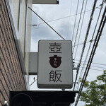 牛屋 たん兵衛 - 