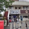 麺屋はなび 高畑本店