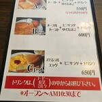 ビーンズカフェ - 