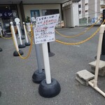 麺屋はなび 高畑本店 - 