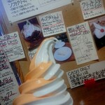 1番庫カフェ - ミックスソフトクリーム 北海道ミルク&夕張メロン
