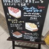 スターバックスコーヒー エキア川越店