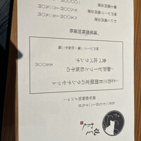 柳橋焼にく わにく - 