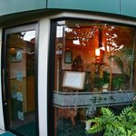 創作茶屋 まきの木 - 2009.11