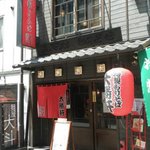 麺屋大斗 - 