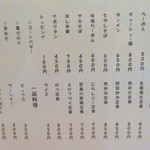 山奈食堂 - メニュー