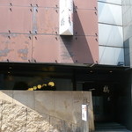 骨付鳥 一鶴 - 入口