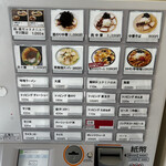 燕三条らーめん潤 - 券売機