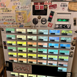 烈志笑魚油 麺香房 三く - 