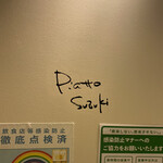 Piatto Suzuki - 