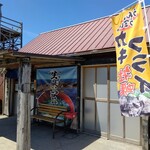 すっつしらす会館 - お店の外観