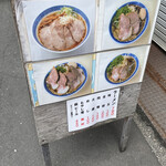 中華そば 大河 - 