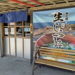 すっつしらす会館 - お店の入口