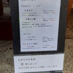 すずめや - メニュー