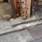 すずめや - どらやきすずめや