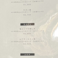焼肉 小倉さつき - 