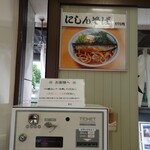 加賀 - 近年、メニューに加えられた”にしんそば”も旨い。